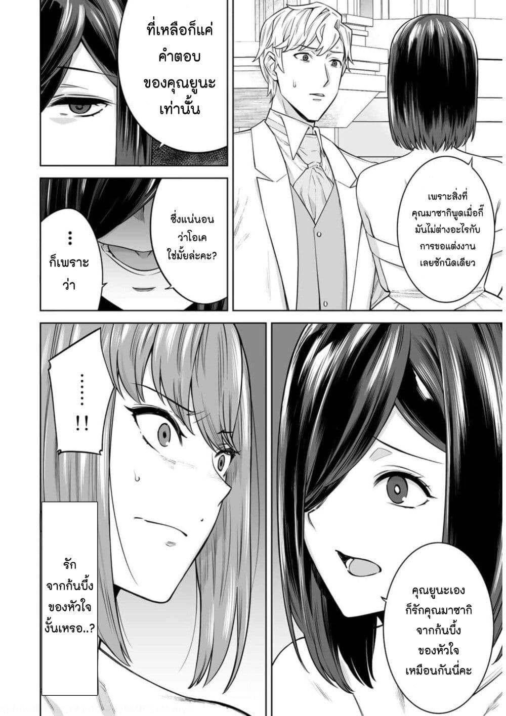 Tamarowa page 10