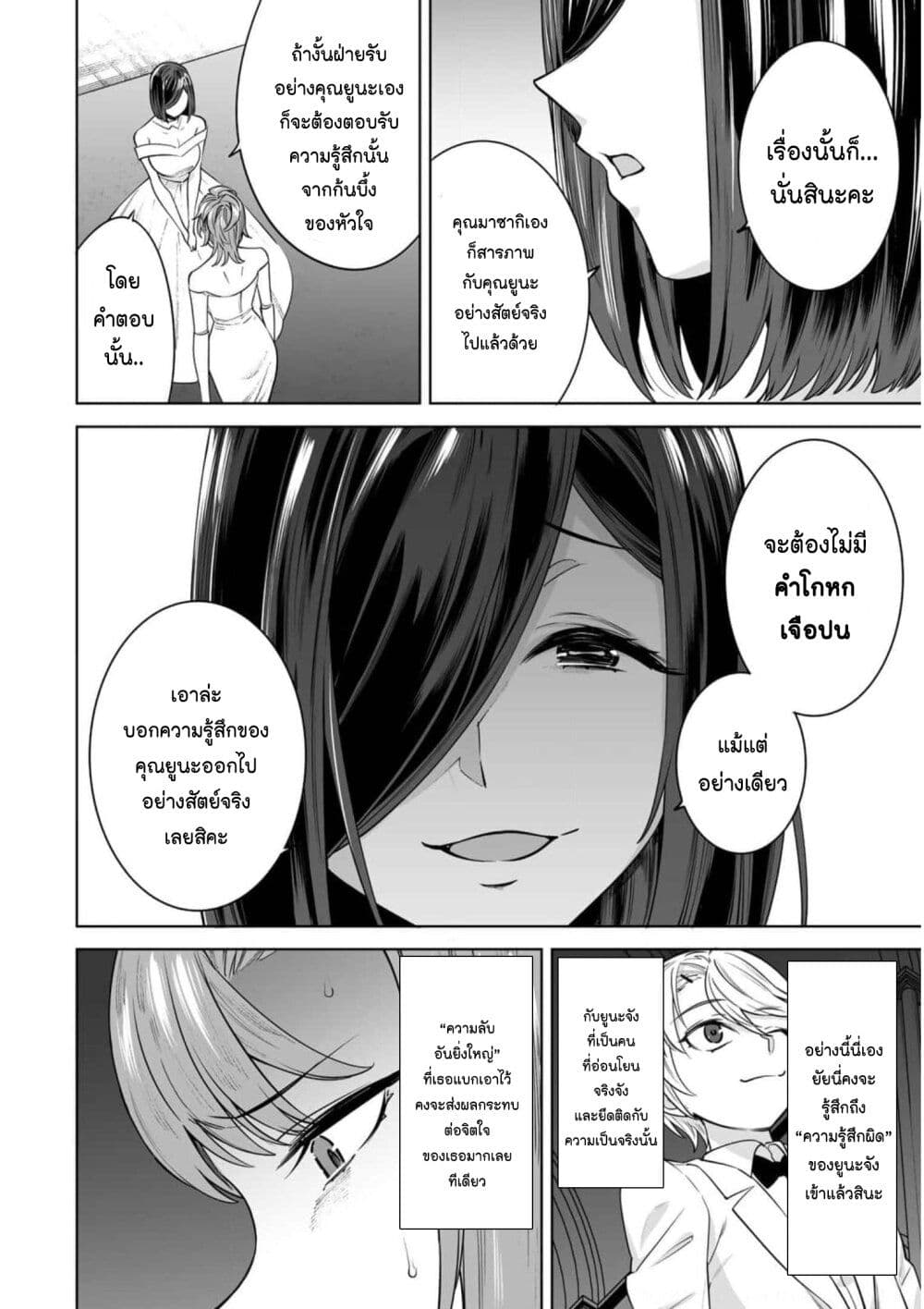 Tamarowa page 11