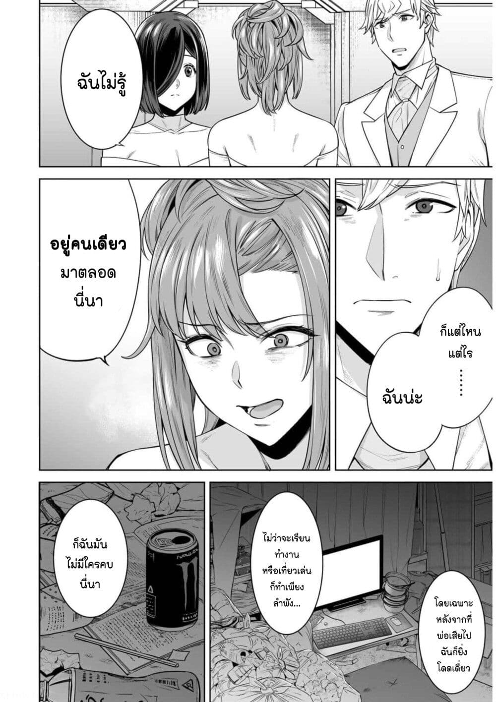 Tamarowa page 12