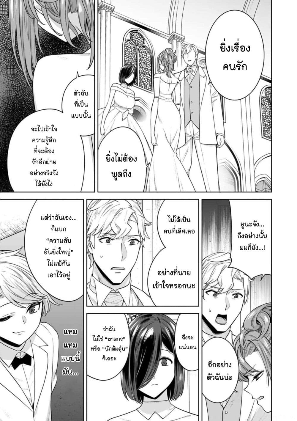 Tamarowa page 13