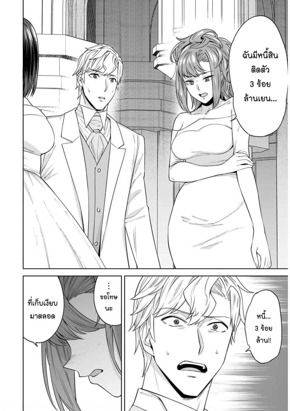 Tamarowa page 14
