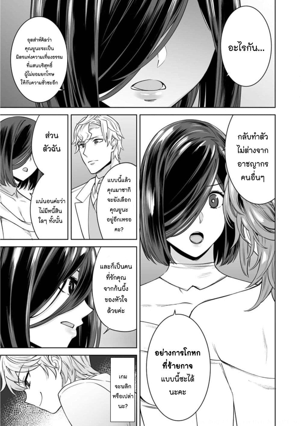 Tamarowa page 15