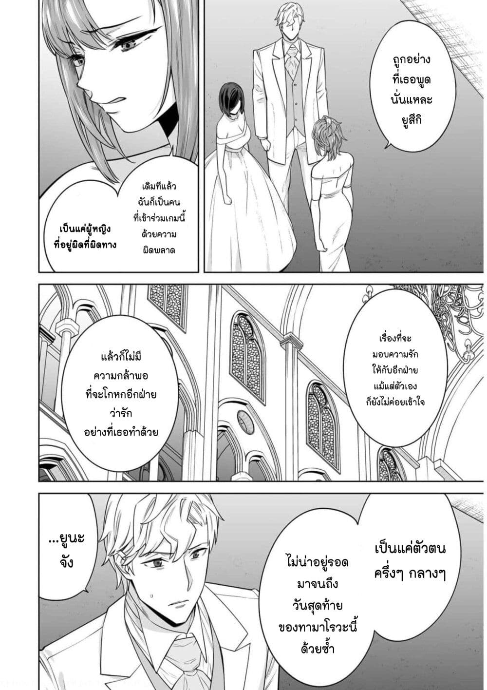 Tamarowa page 16