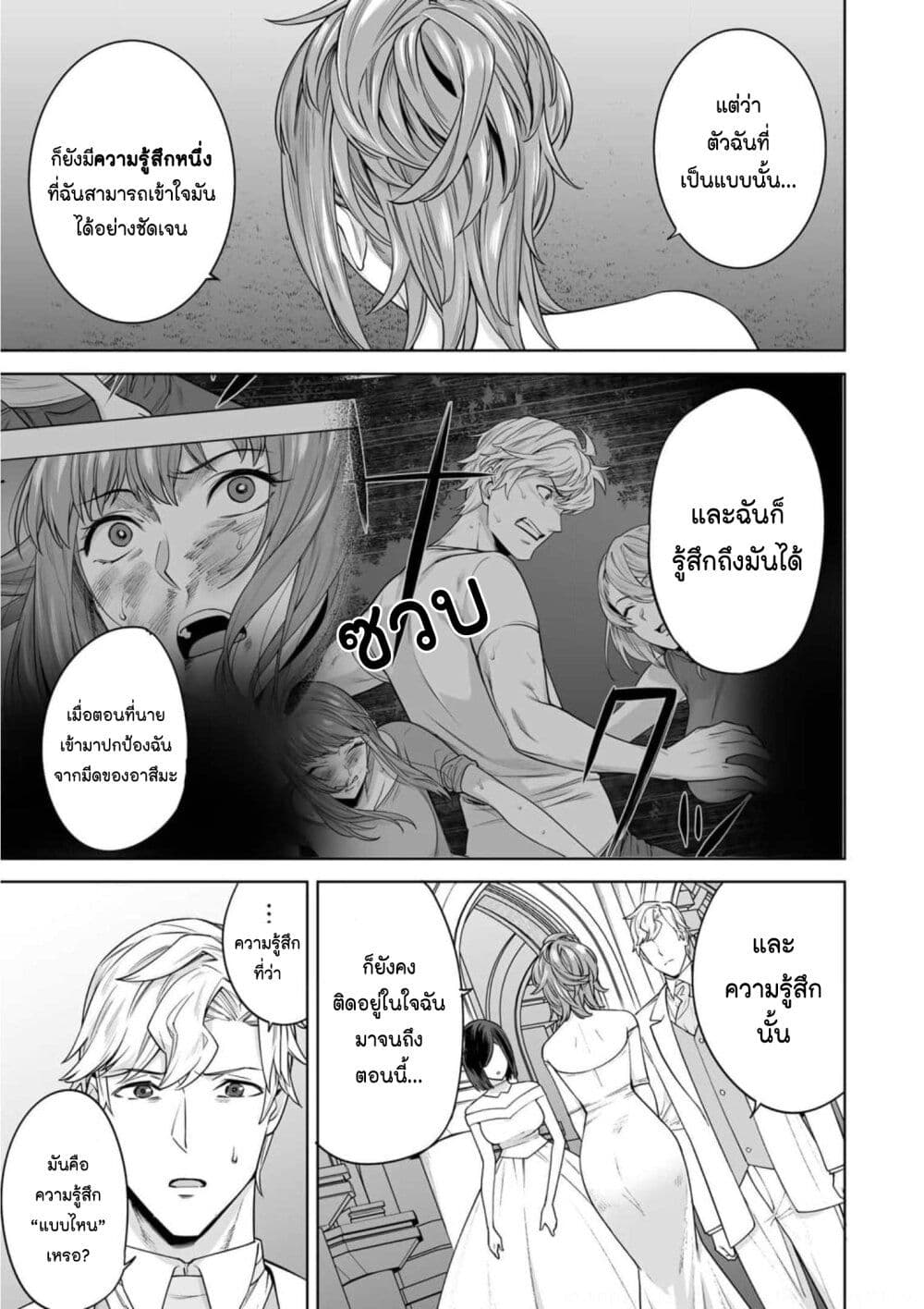Tamarowa page 17