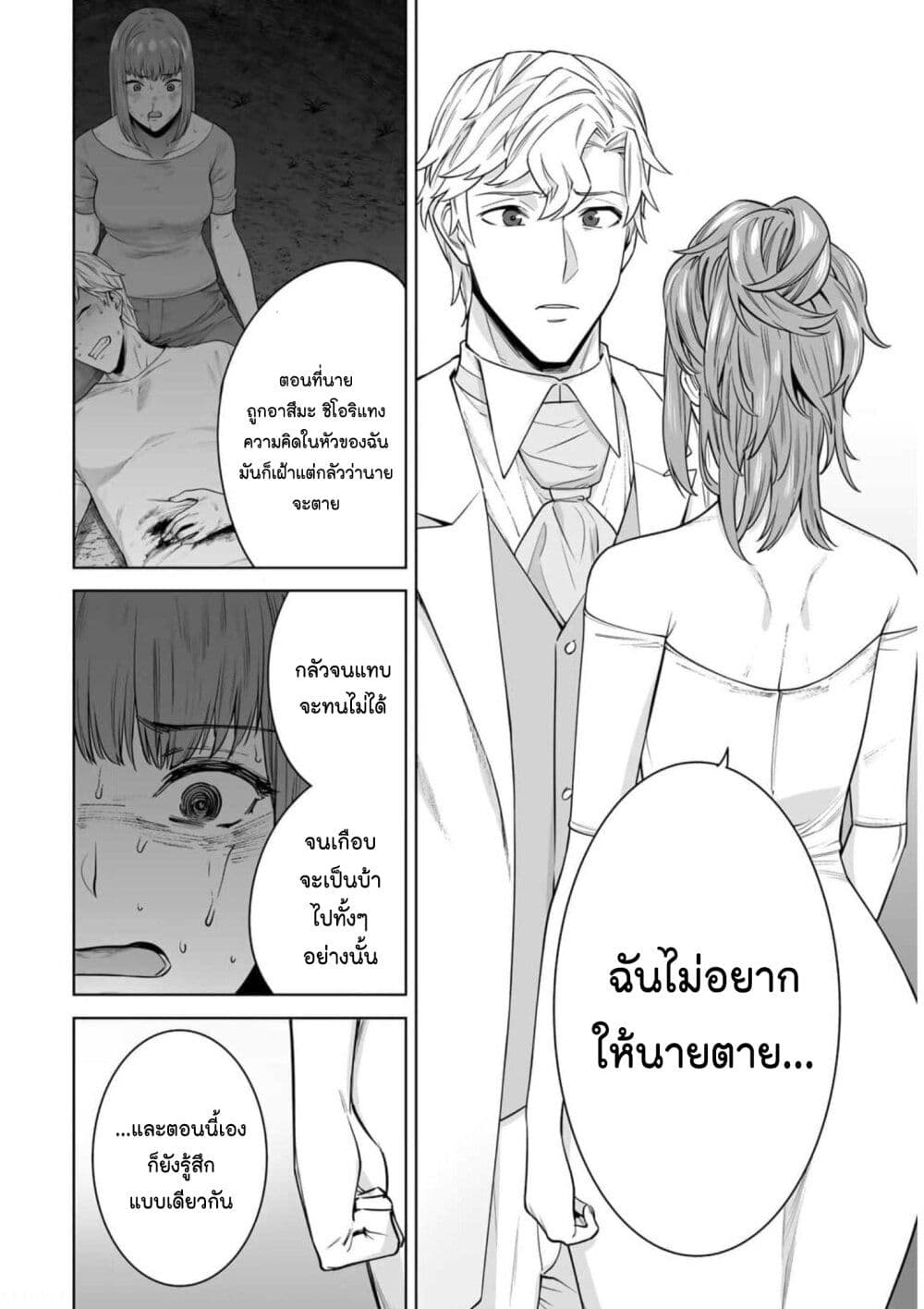 Tamarowa page 18