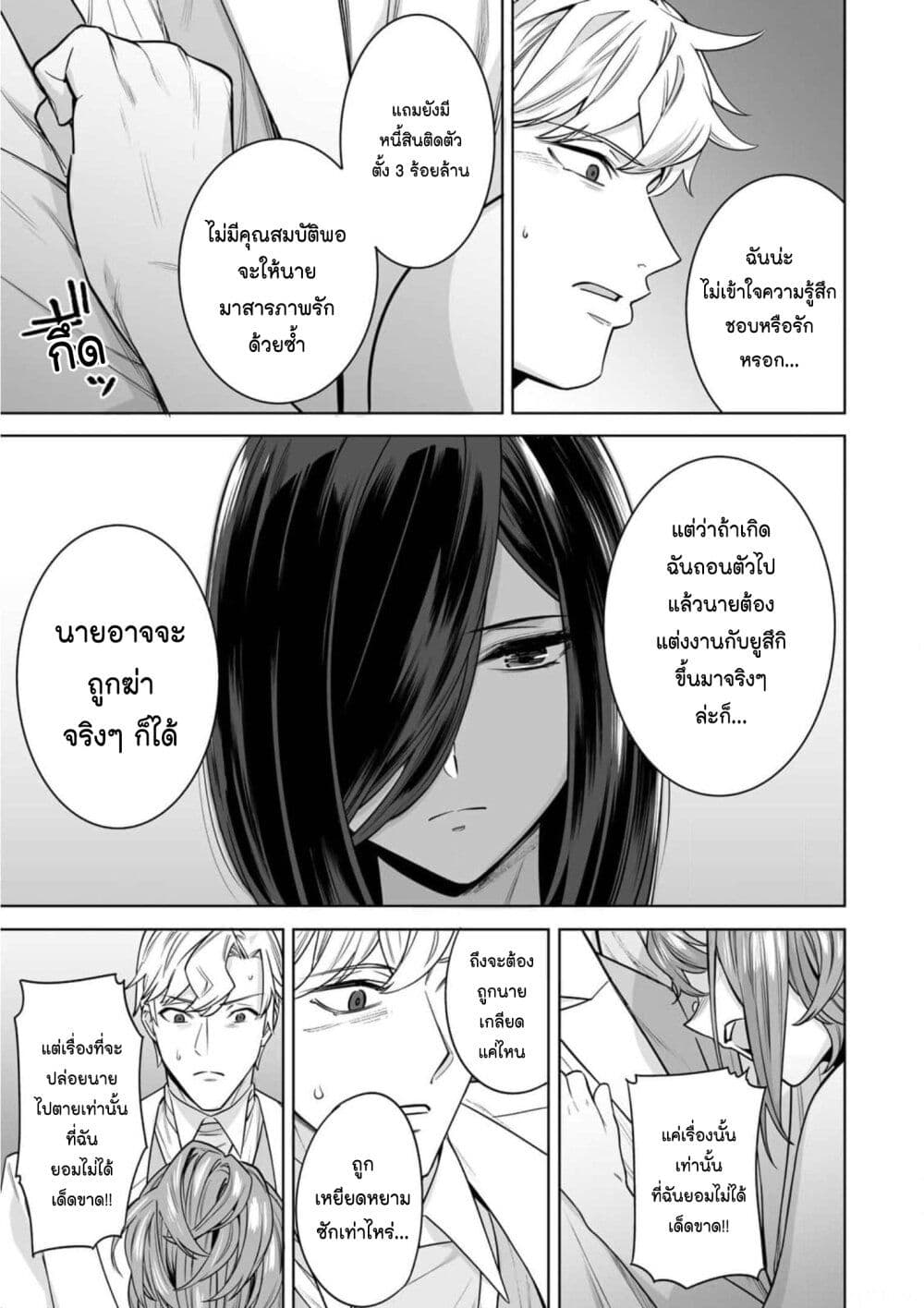 Tamarowa page 19