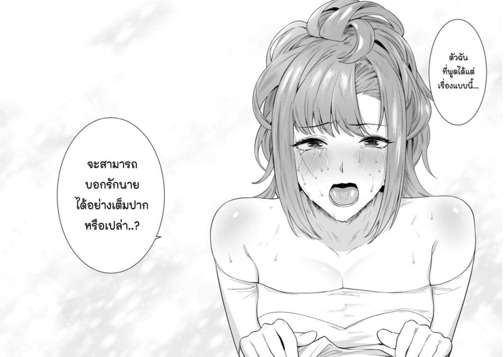 Tamarowa page 20