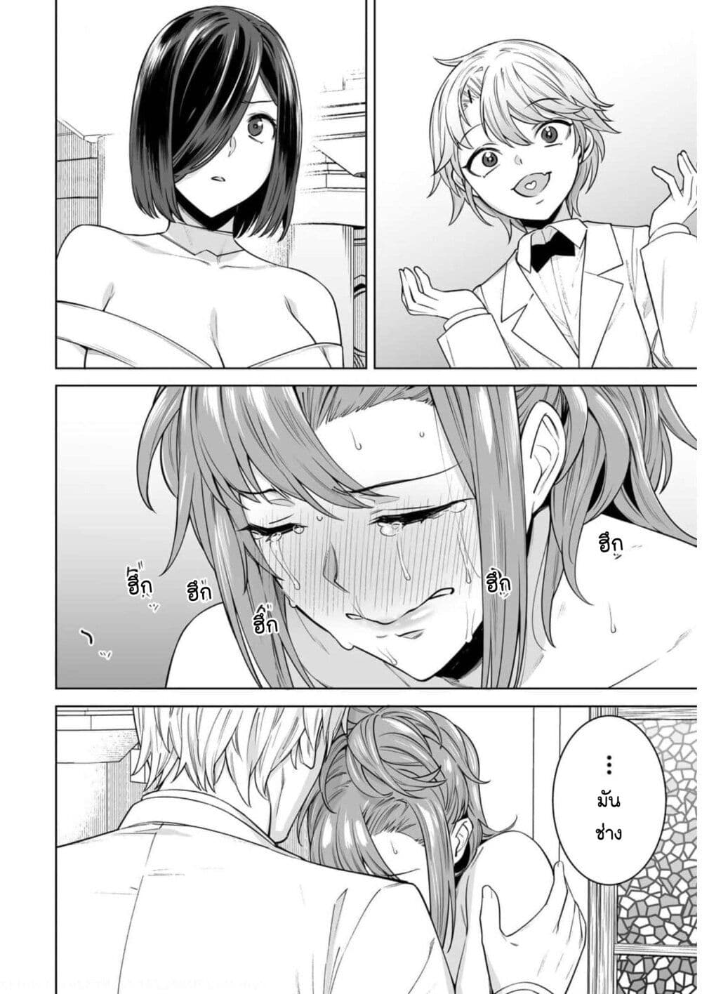 Tamarowa page 21