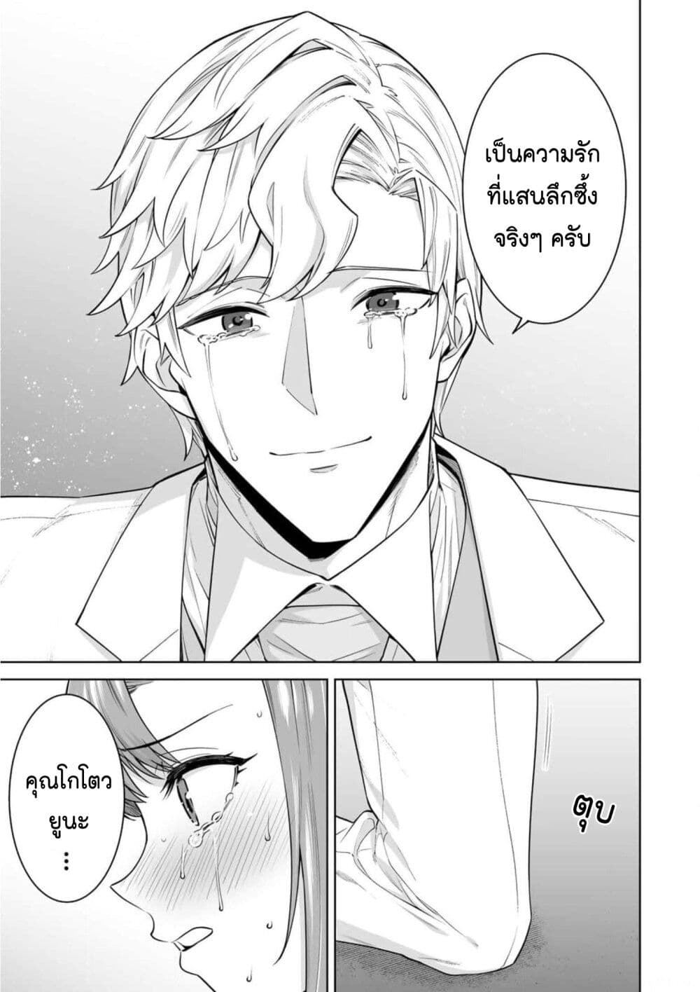 Tamarowa page 22