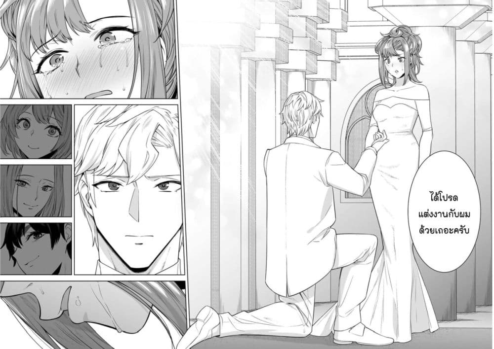 Tamarowa page 23