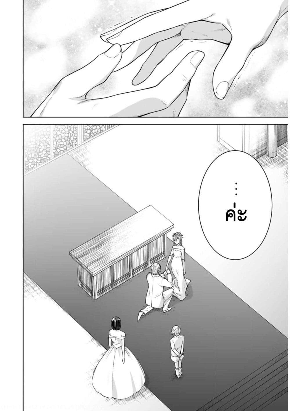 Tamarowa page 24