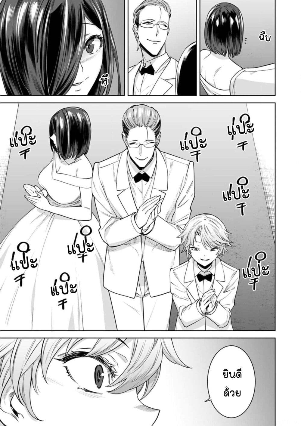 Tamarowa page 25