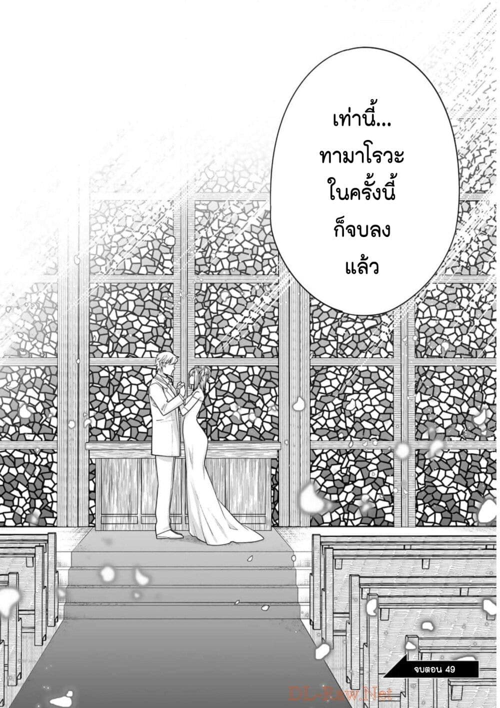 Tamarowa page 26