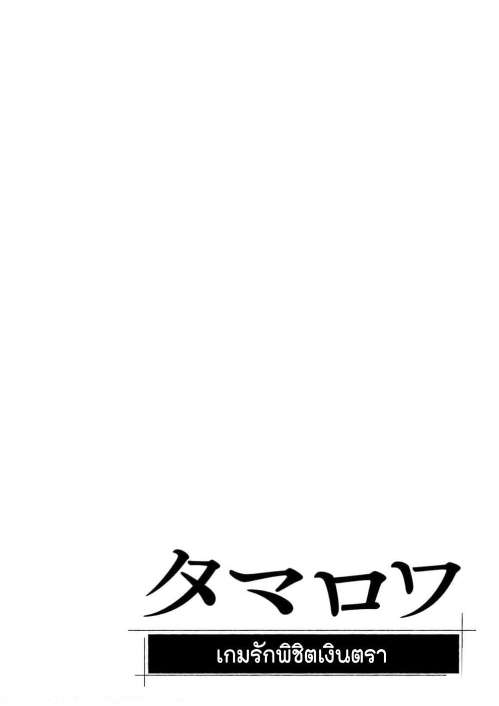 Tamarowa page 27