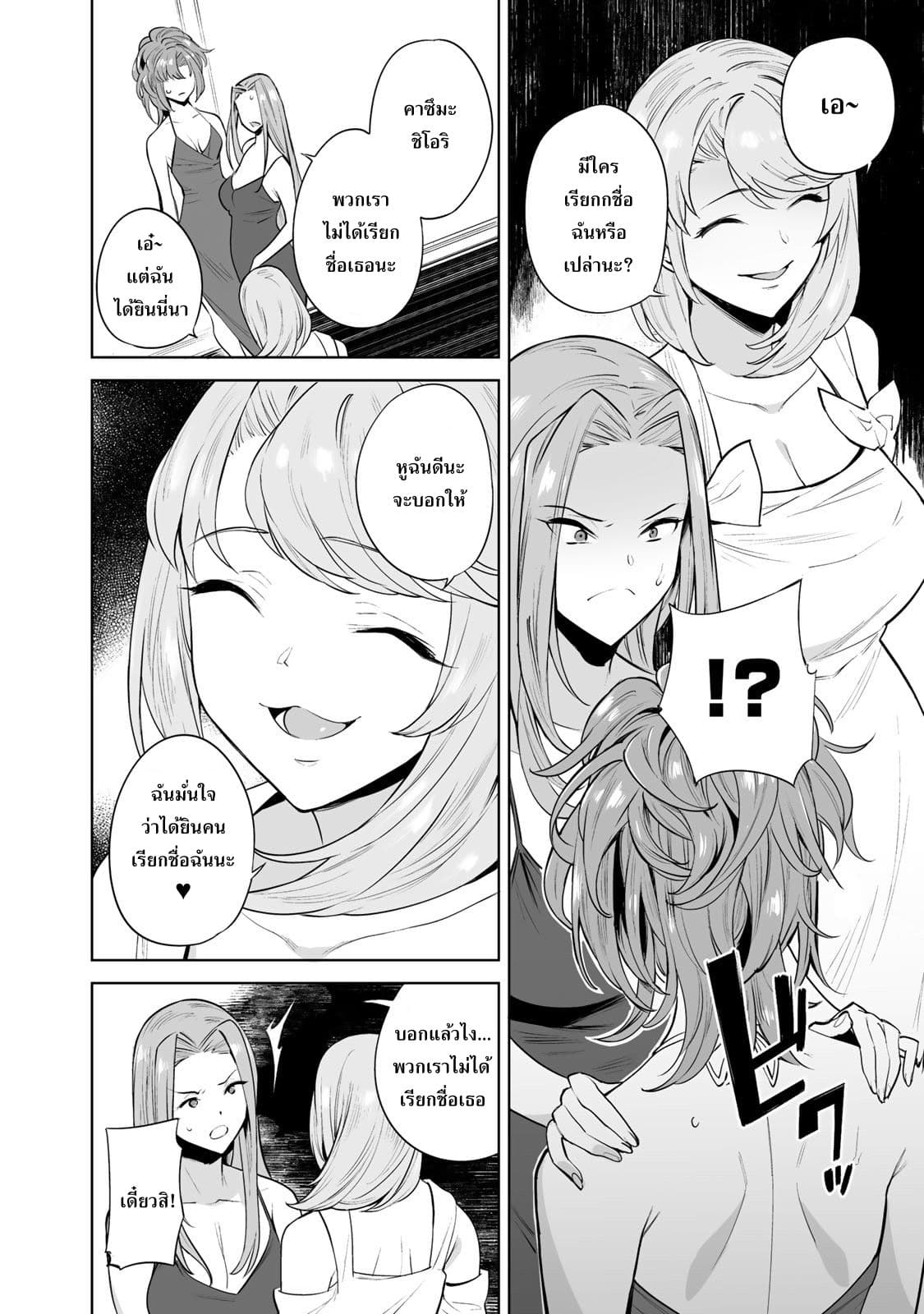 Tamarowa page 3