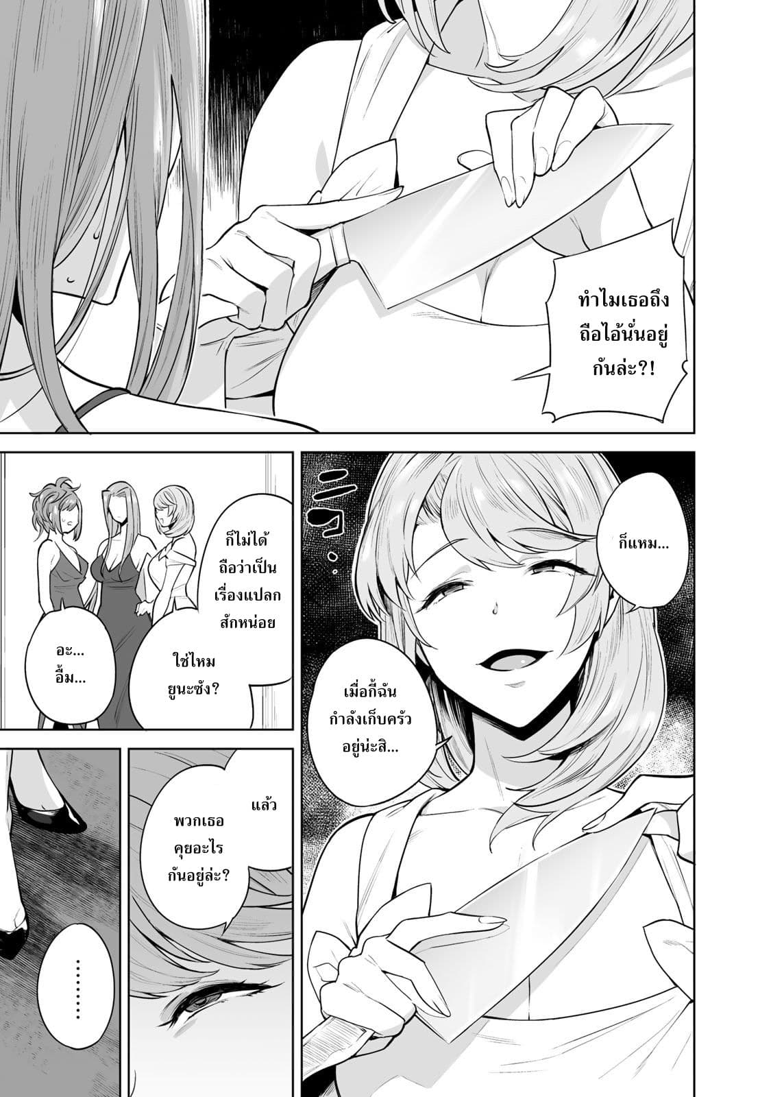 Tamarowa page 4