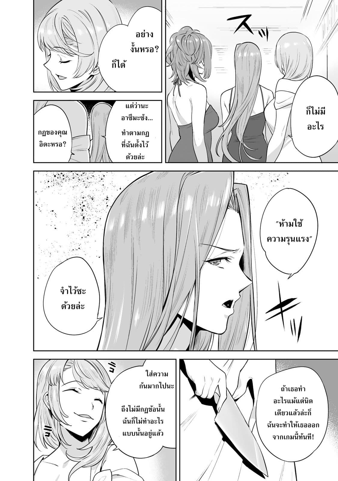 Tamarowa page 5
