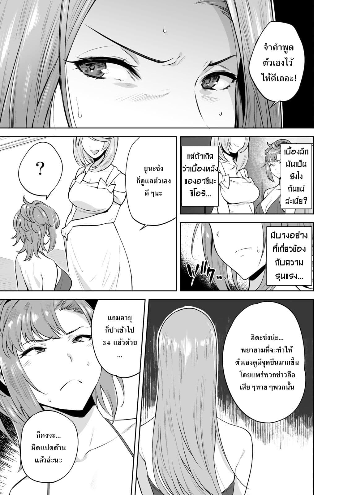 Tamarowa page 6