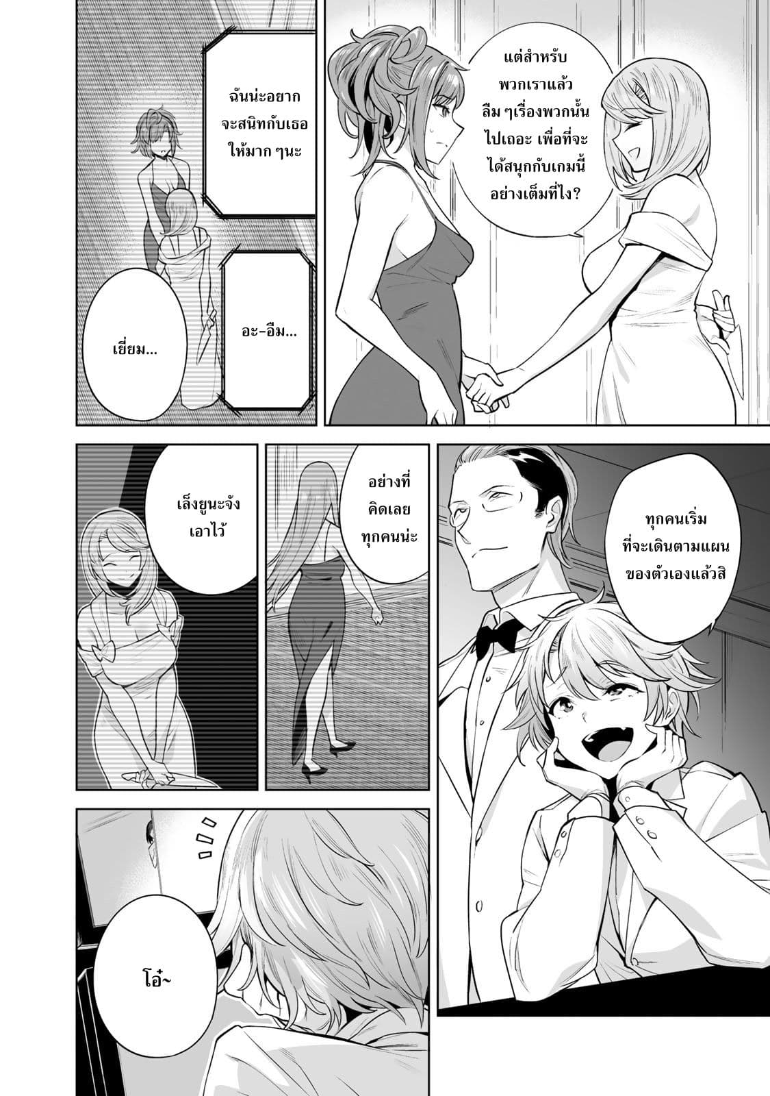 Tamarowa page 7