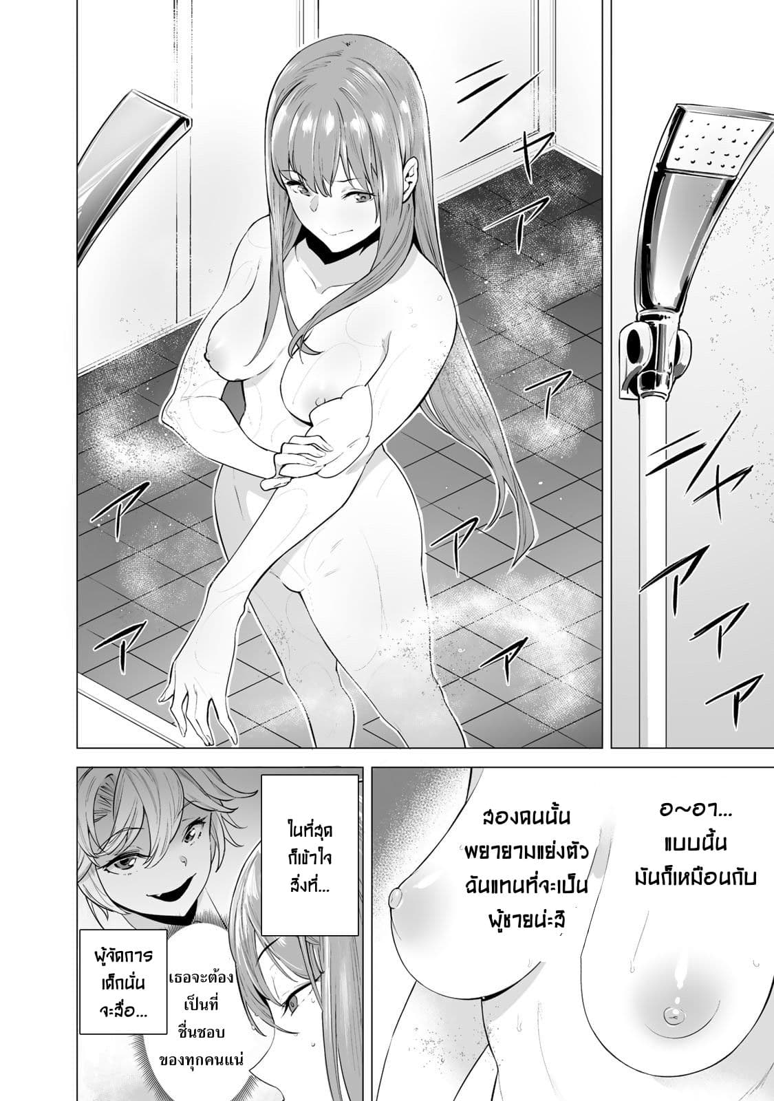 Tamarowa page 9
