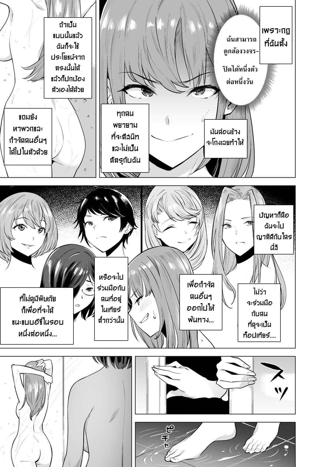 Tamarowa page 10