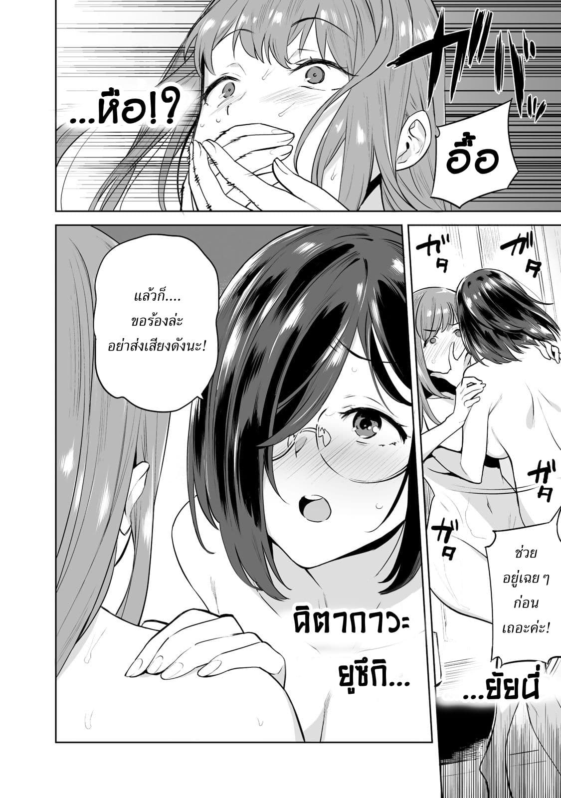 Tamarowa page 11