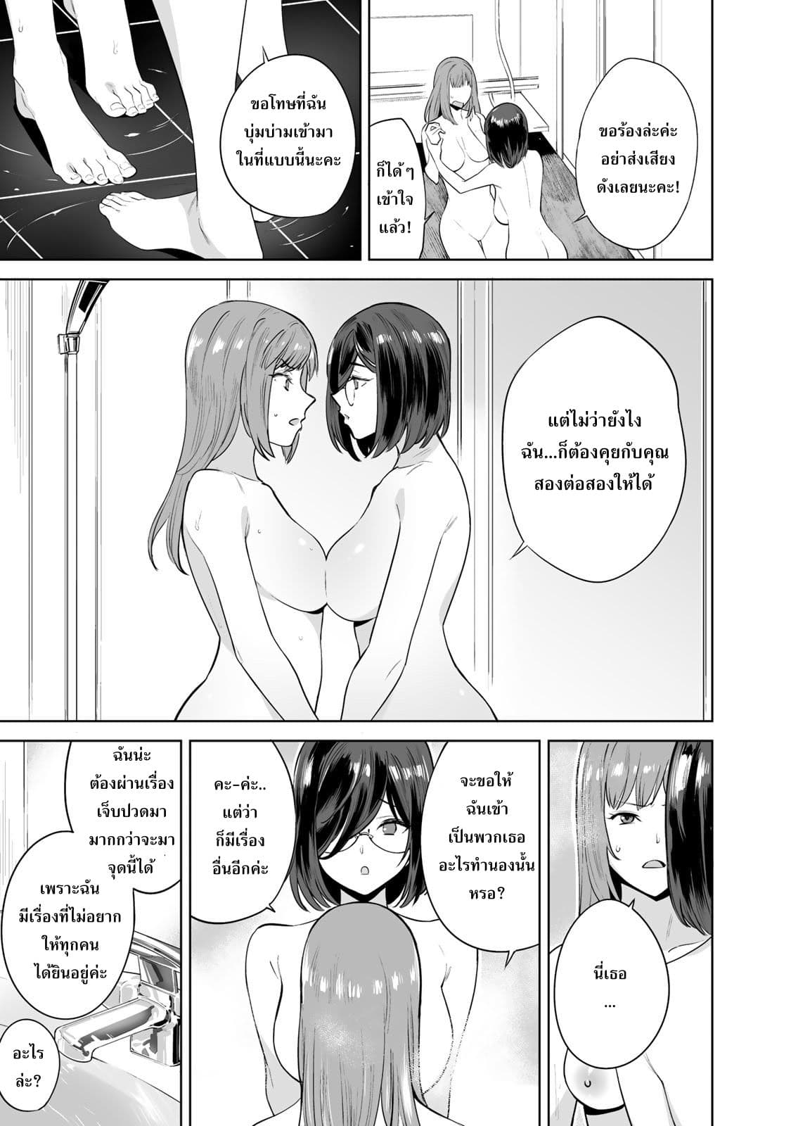 Tamarowa page 12
