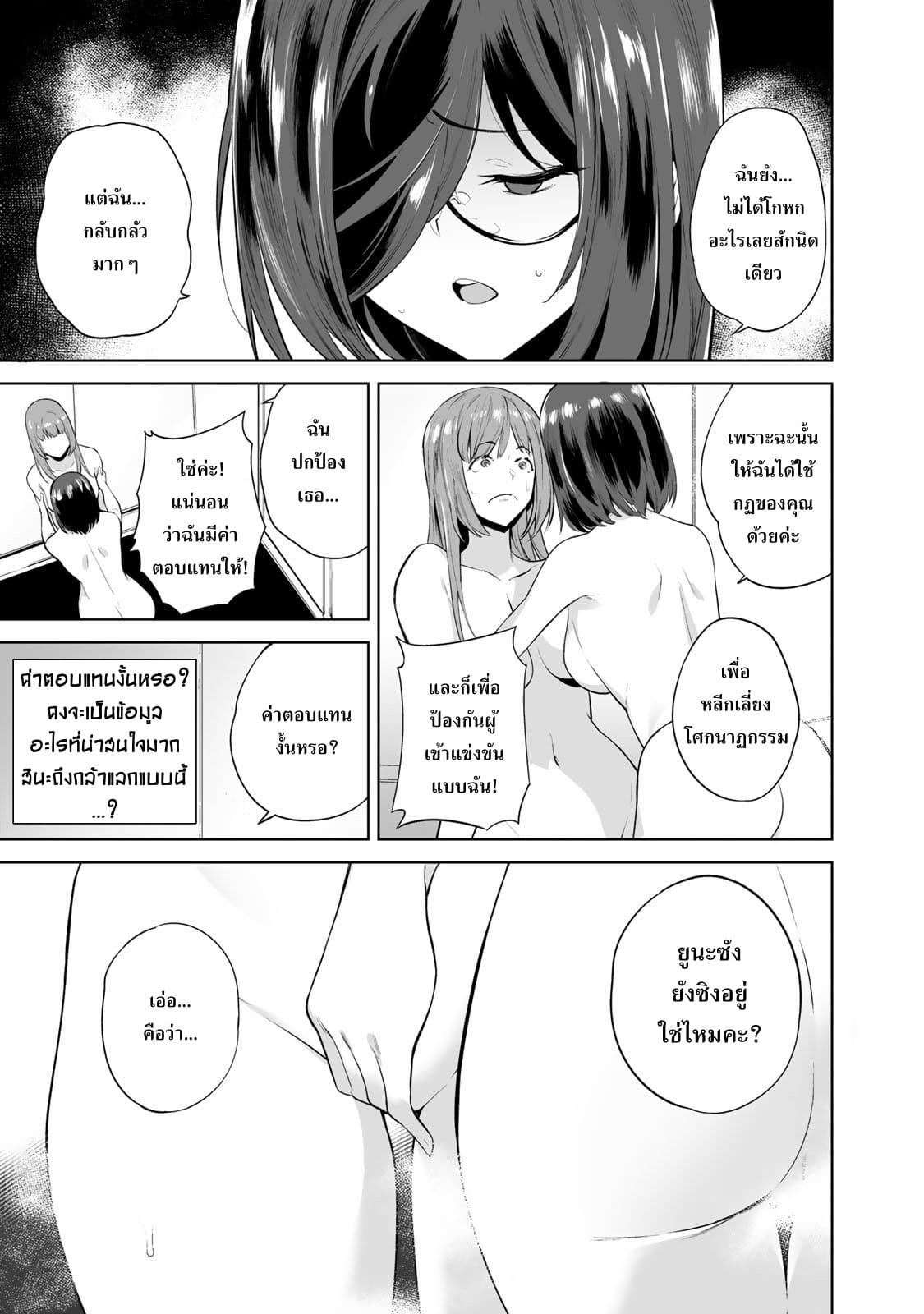 Tamarowa page 16