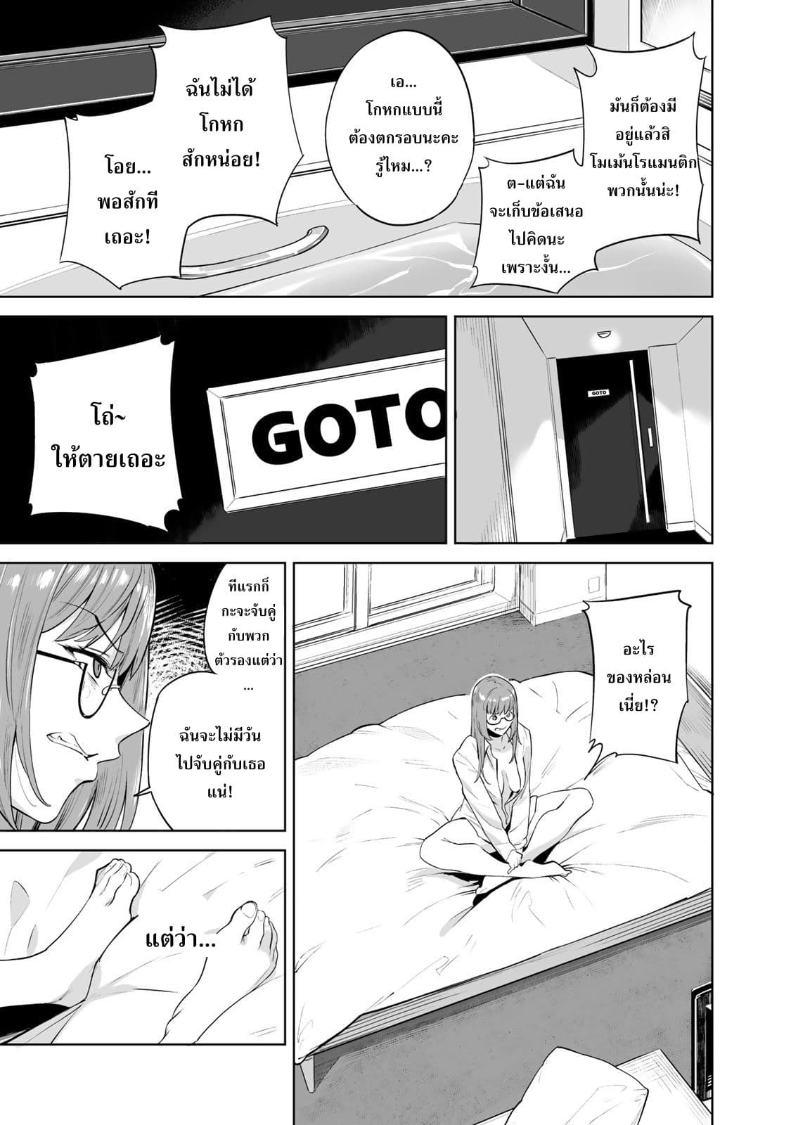 Tamarowa page 18