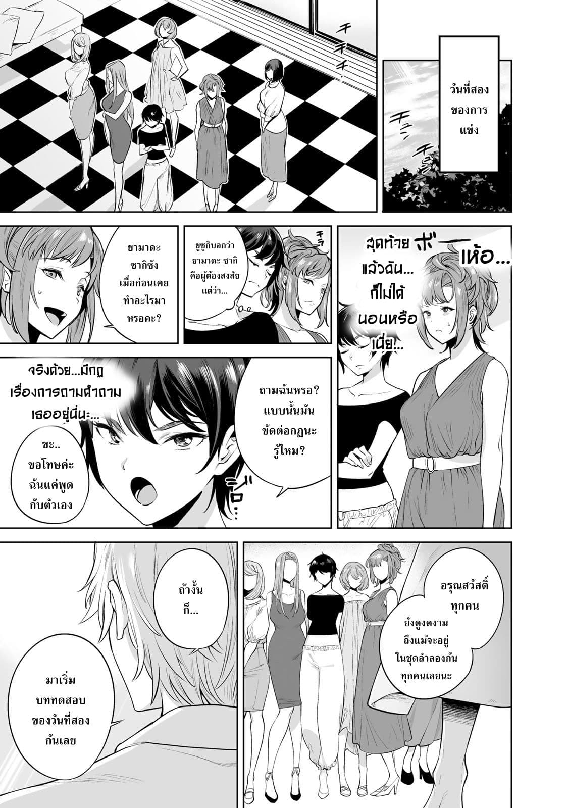 Tamarowa page 20