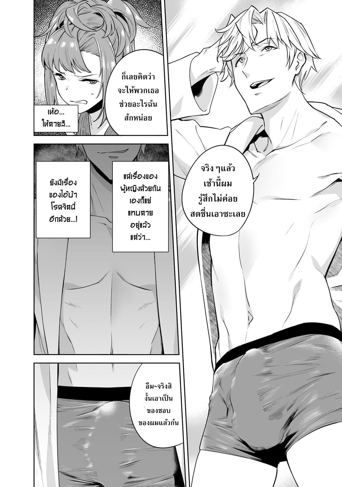 Tamarowa page 21