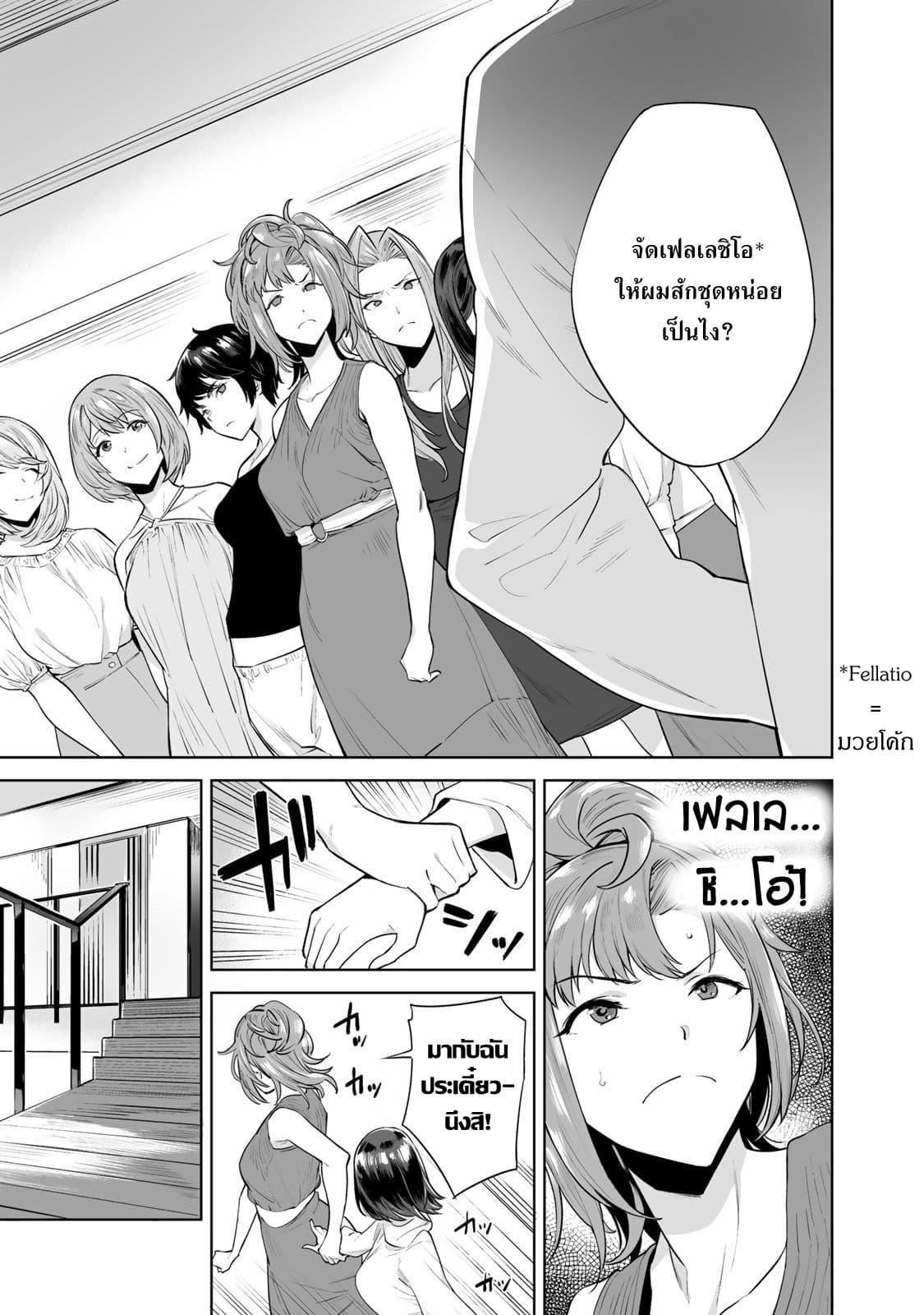 Tamarowa page 22