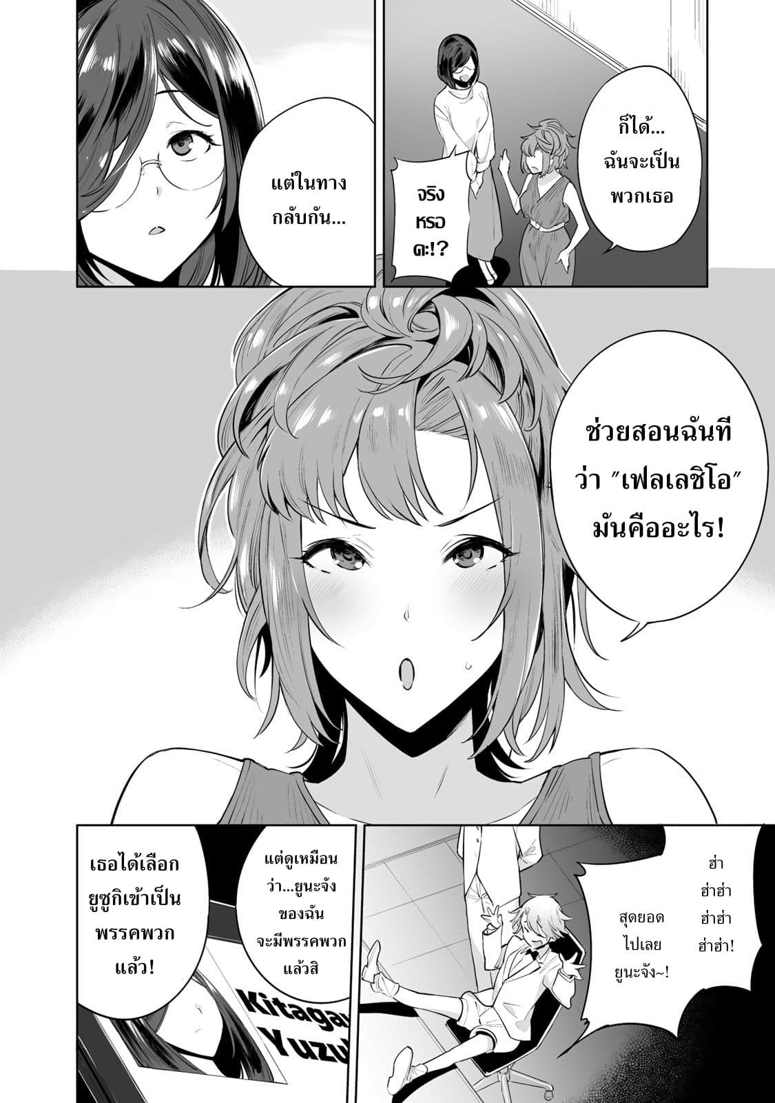Tamarowa page 23