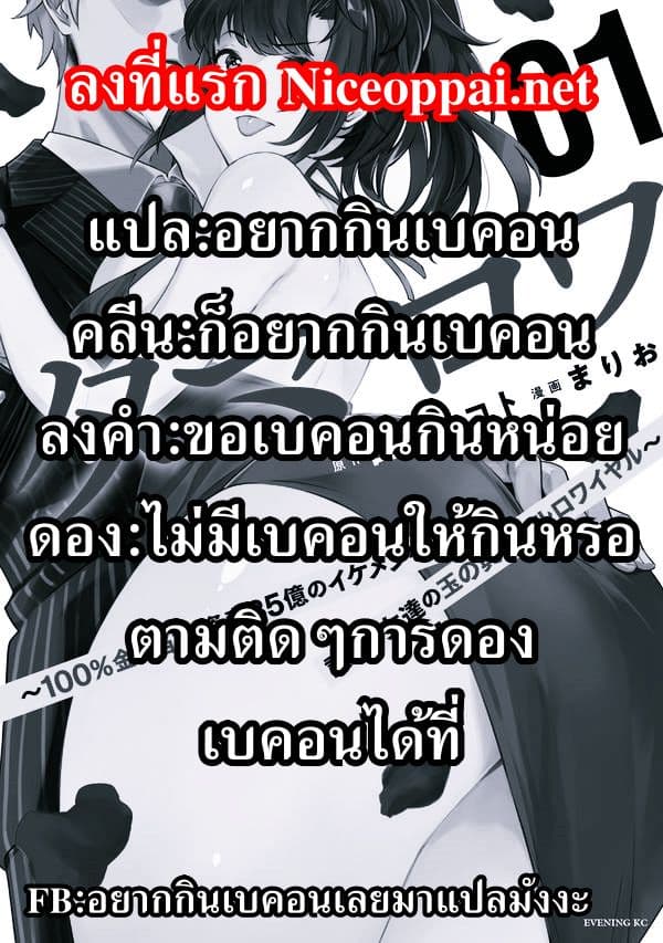 Tamarowa page 24
