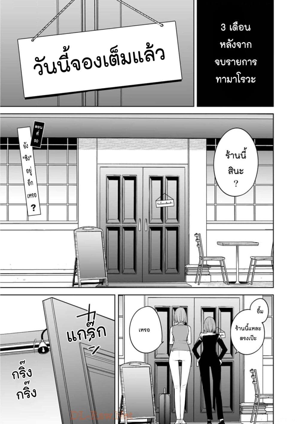 Tamarowa page 1