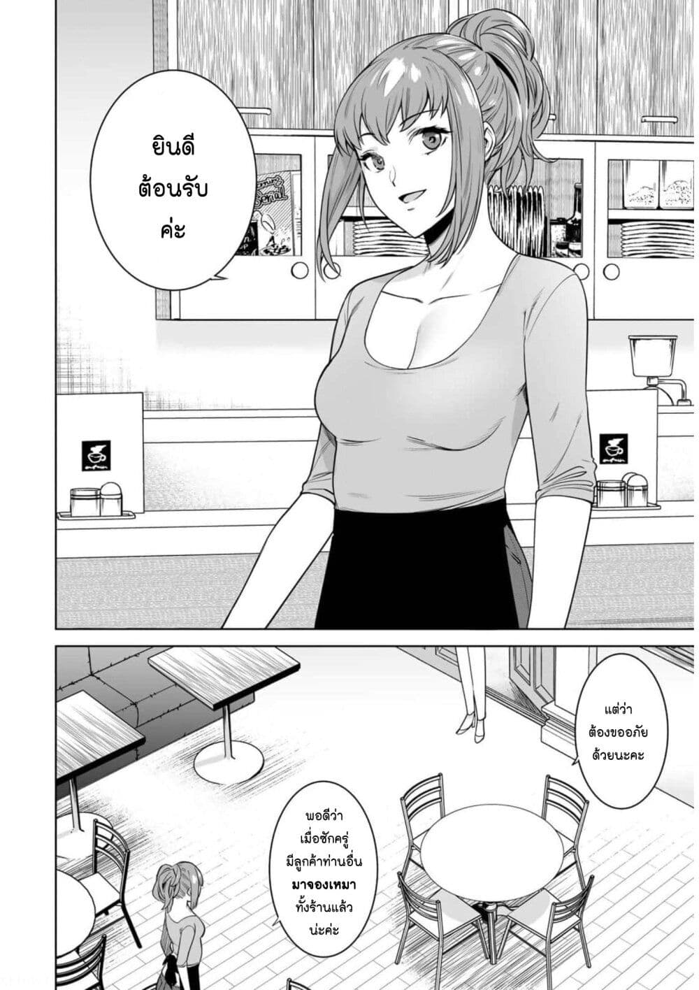 Tamarowa page 2
