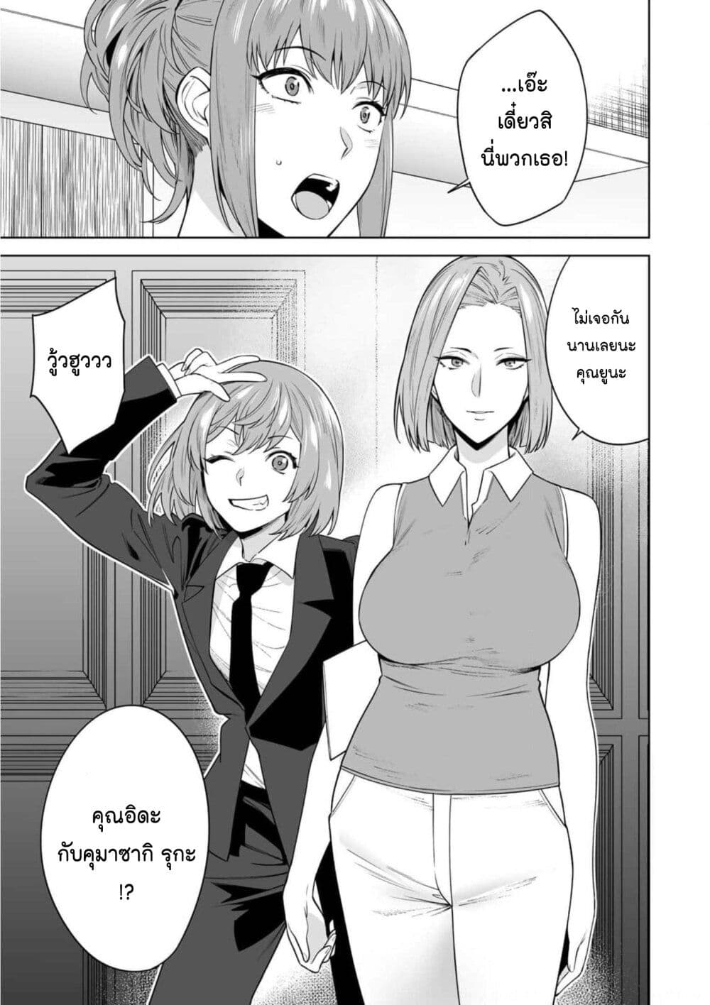 Tamarowa page 3