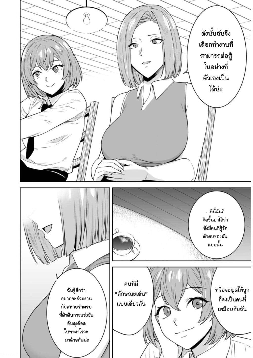 Tamarowa page 6
