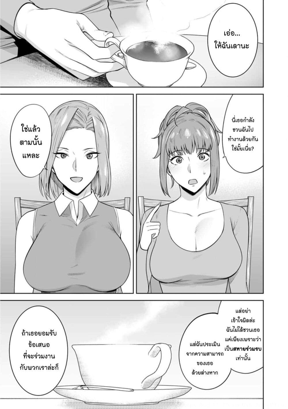 Tamarowa page 7