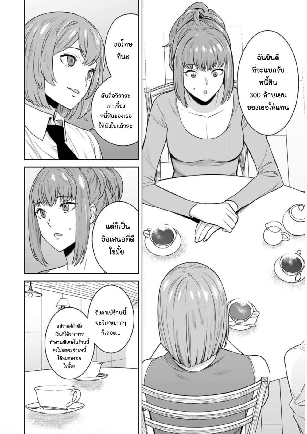 Tamarowa page 8