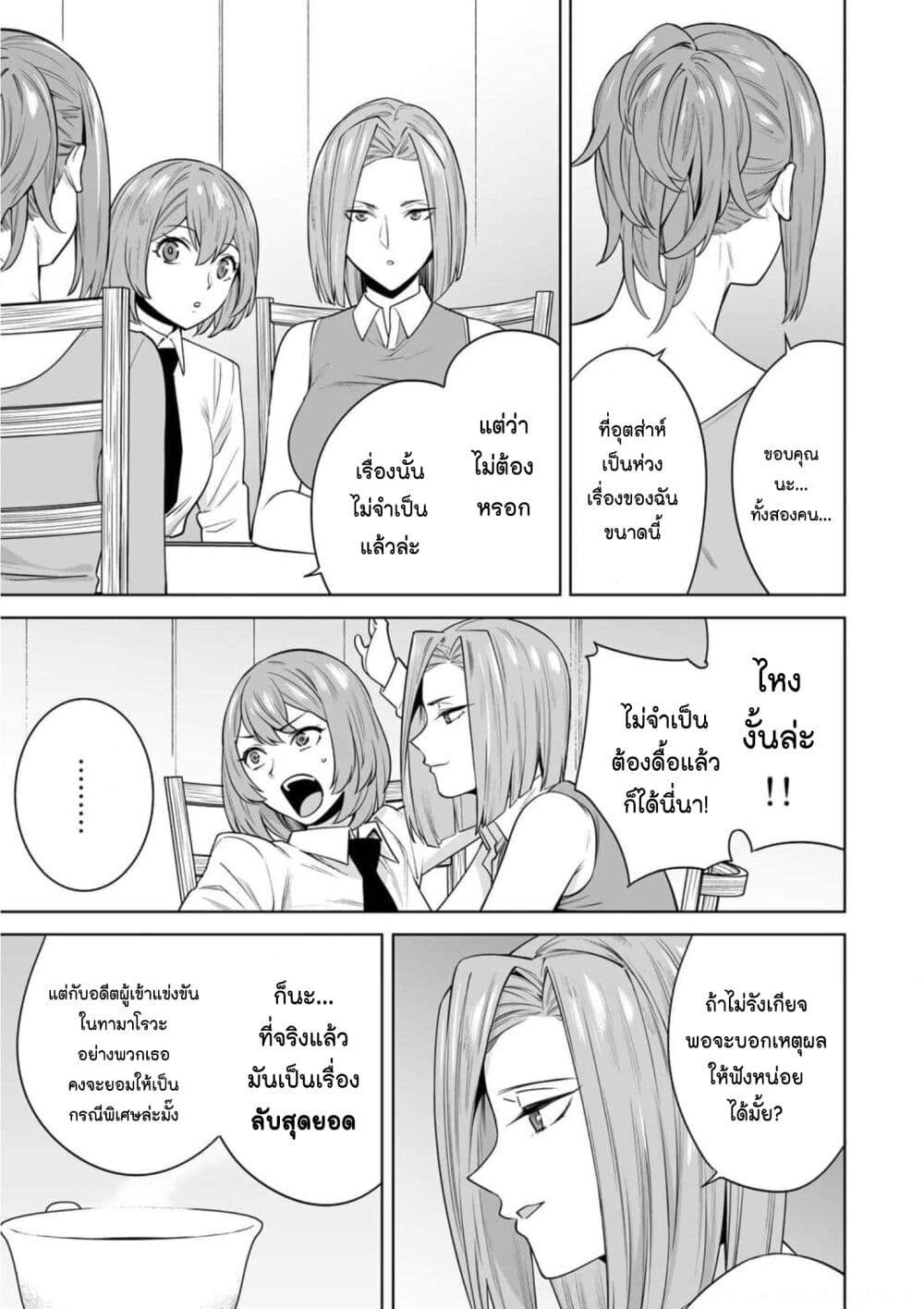 Tamarowa page 9