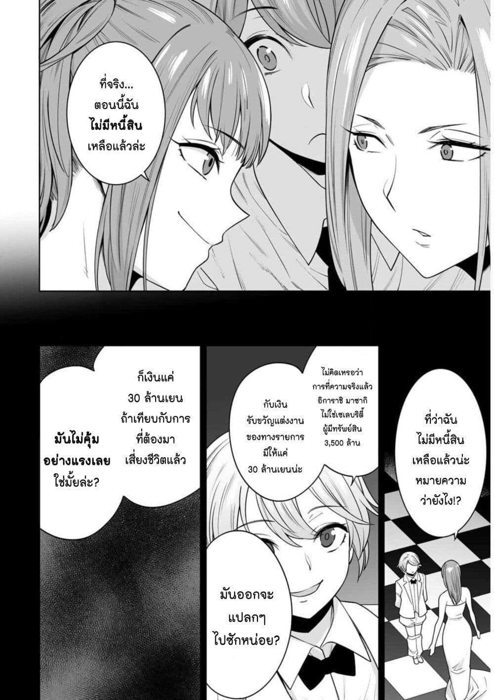 Tamarowa page 10
