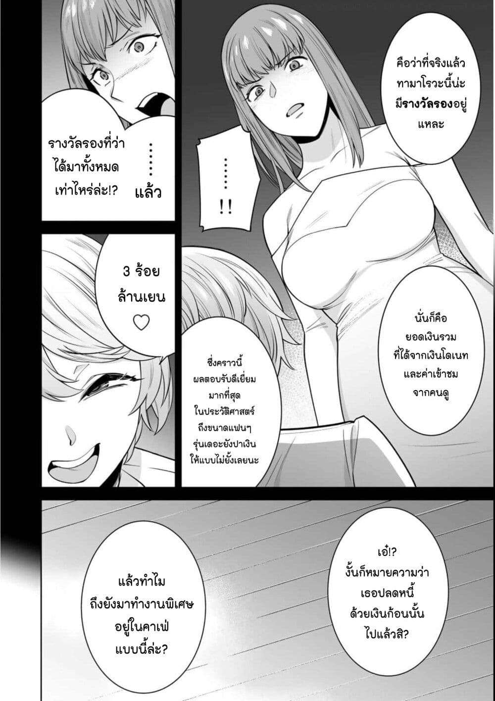 Tamarowa page 11