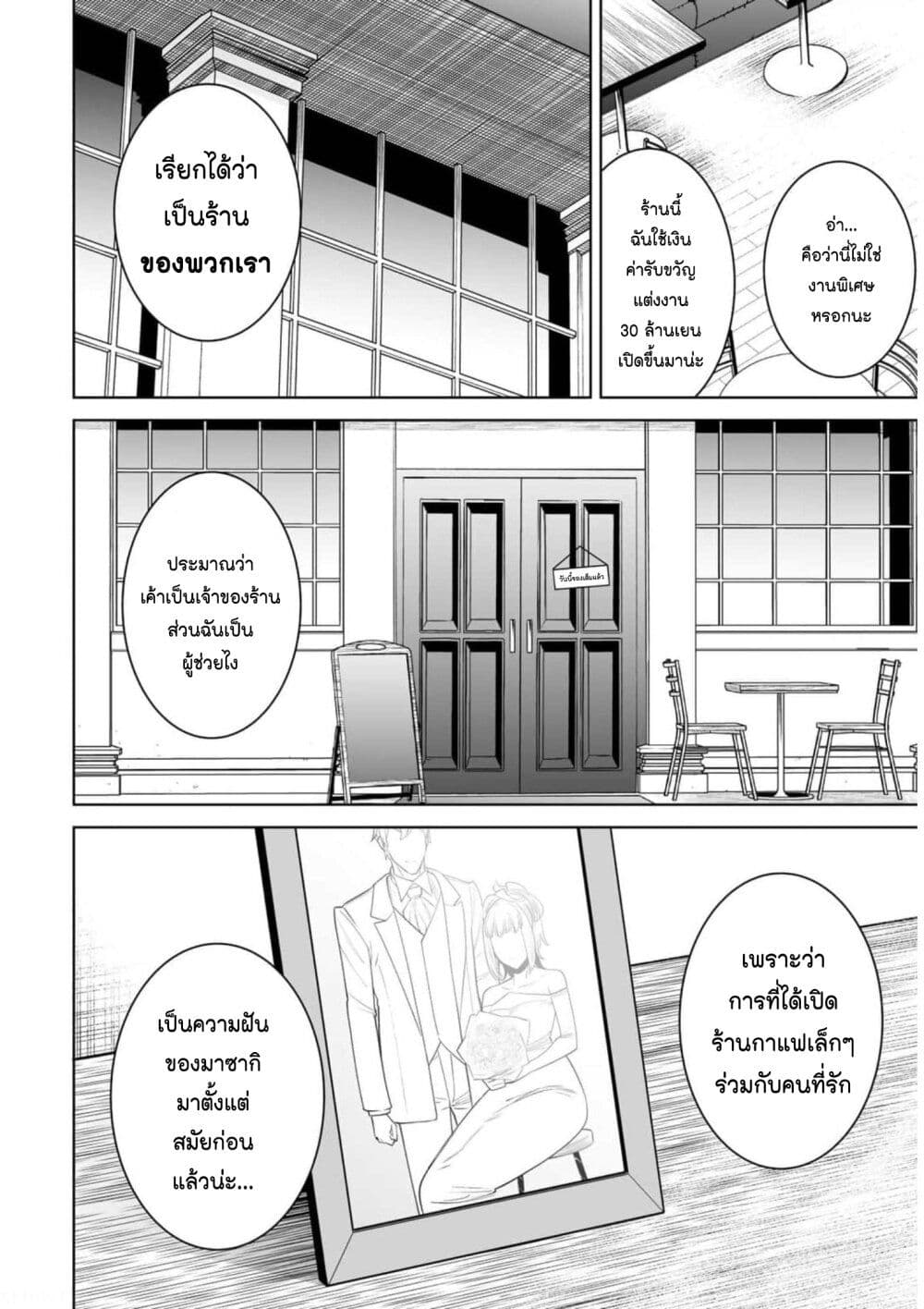 Tamarowa page 12