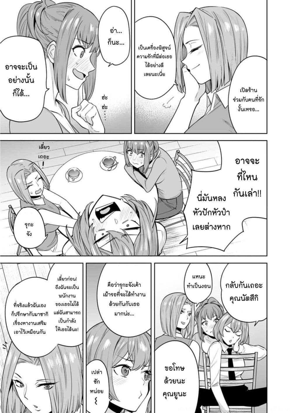 Tamarowa page 13
