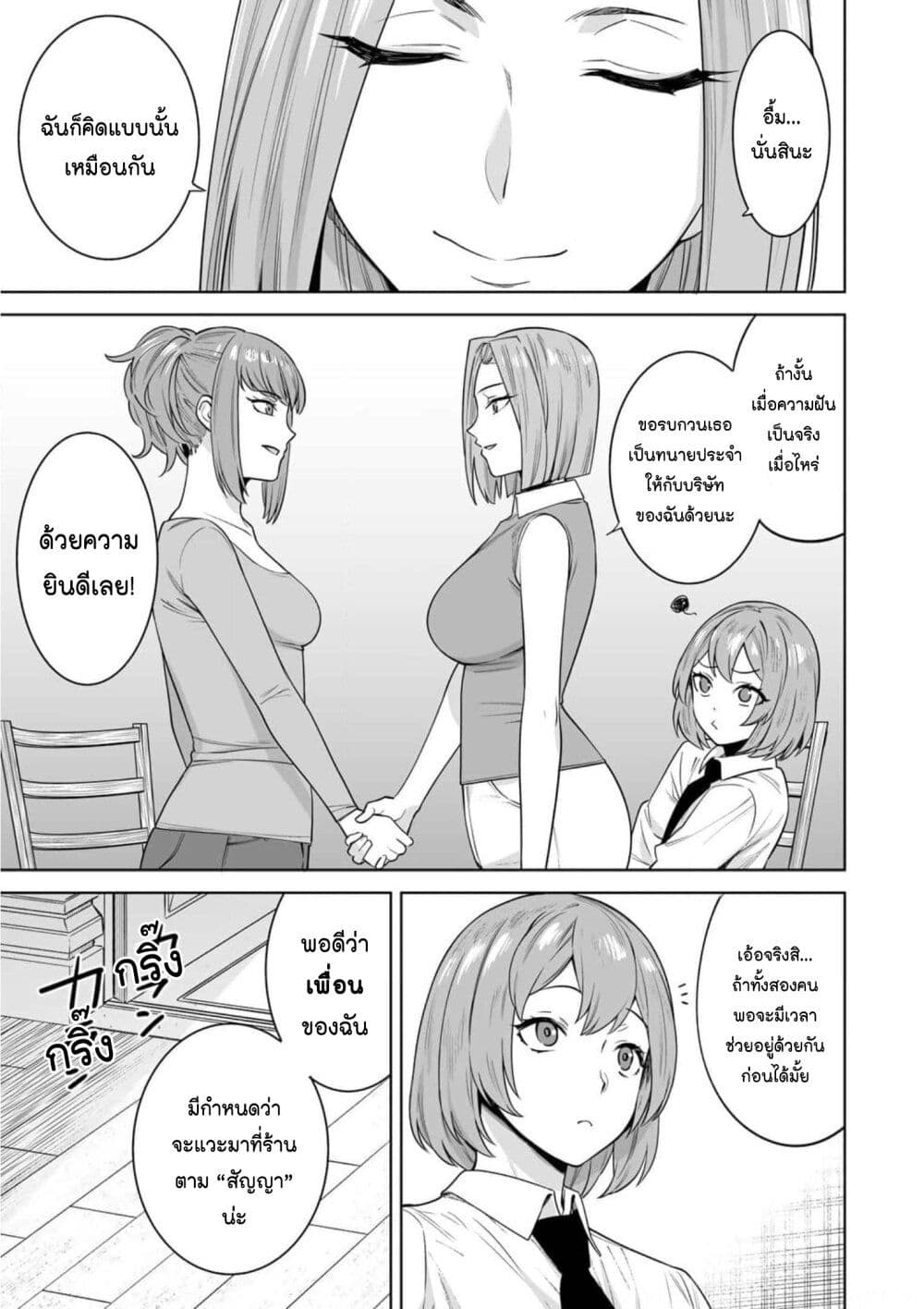 Tamarowa page 15