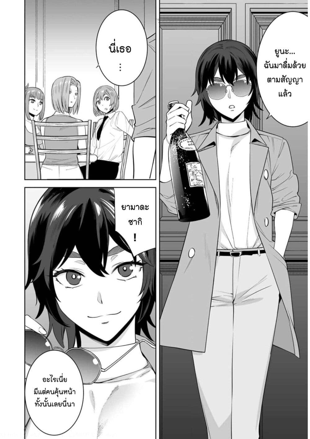 Tamarowa page 16