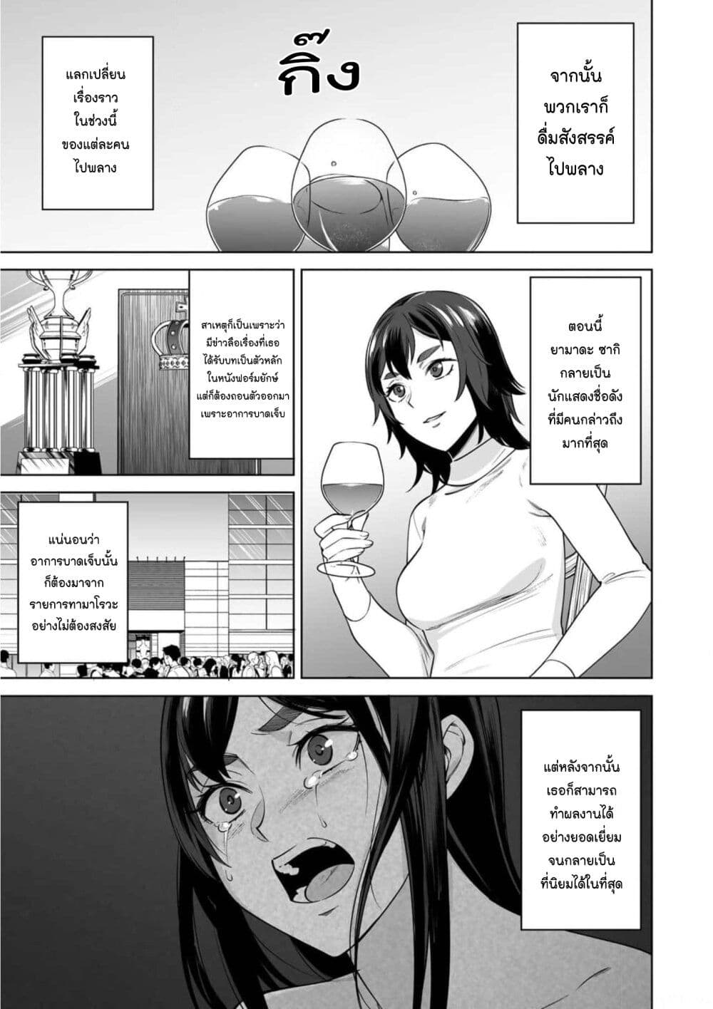 Tamarowa page 17