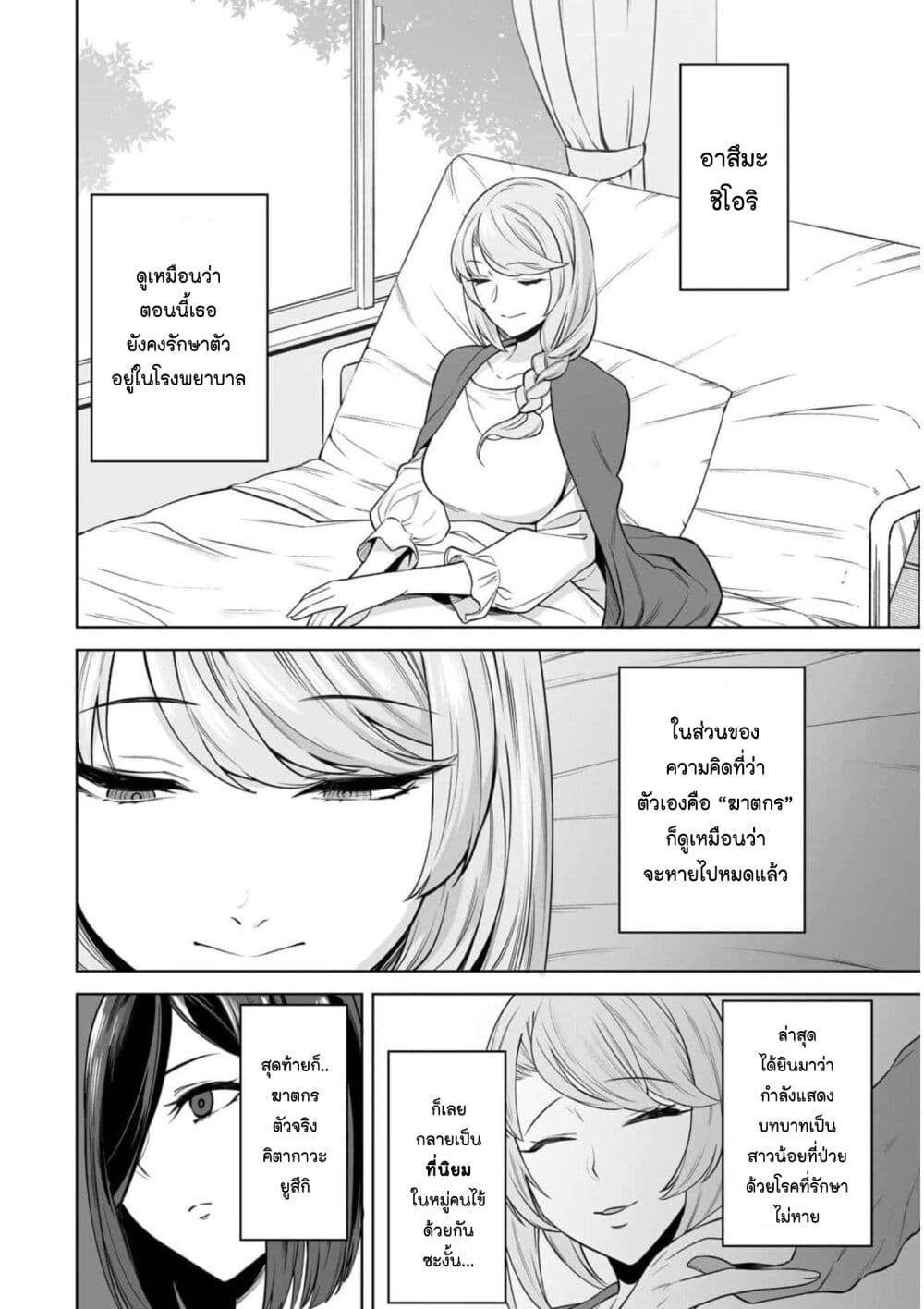 Tamarowa page 19