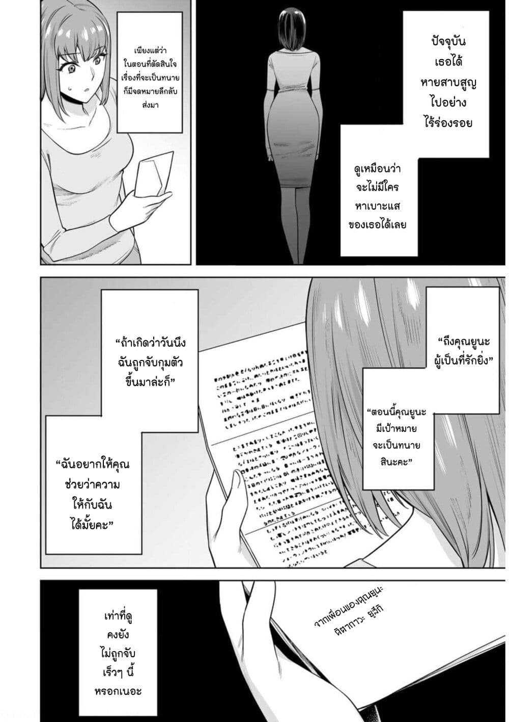 Tamarowa page 20